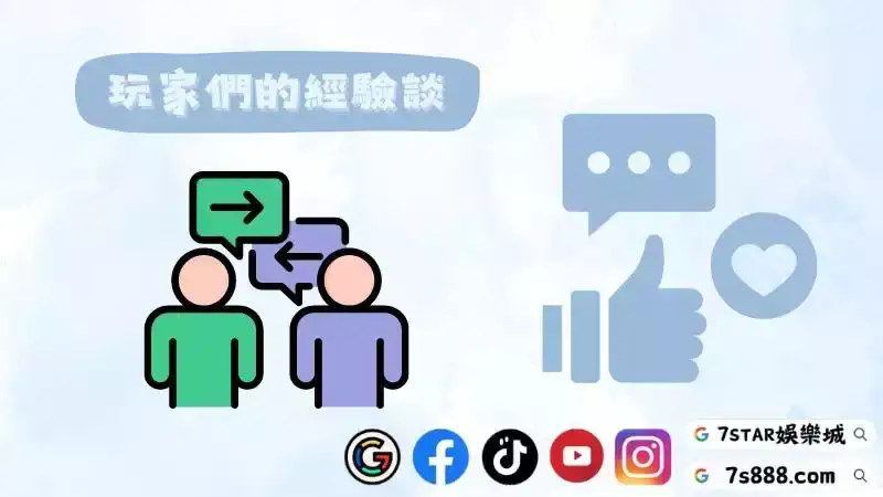 老虎機心得