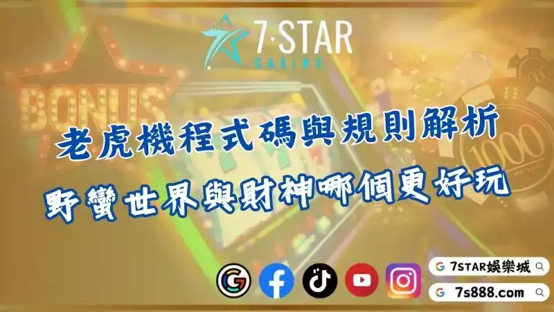 老虎機程式碼