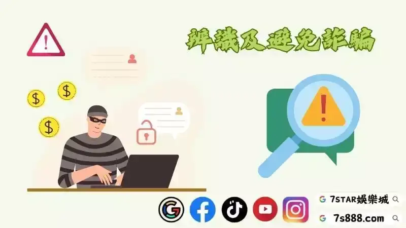 捕魚機干擾器