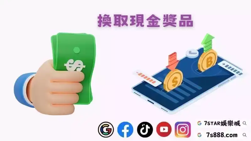 黃金捕魚場換現金